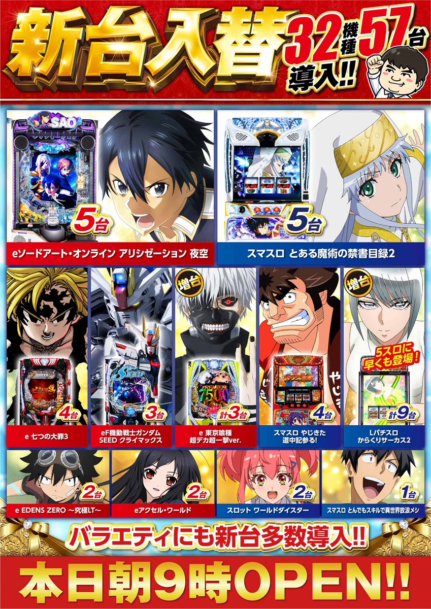 本日8月6日（木） キャッスル尾頭橋店は【朝9時開店】 絶賛営業中です