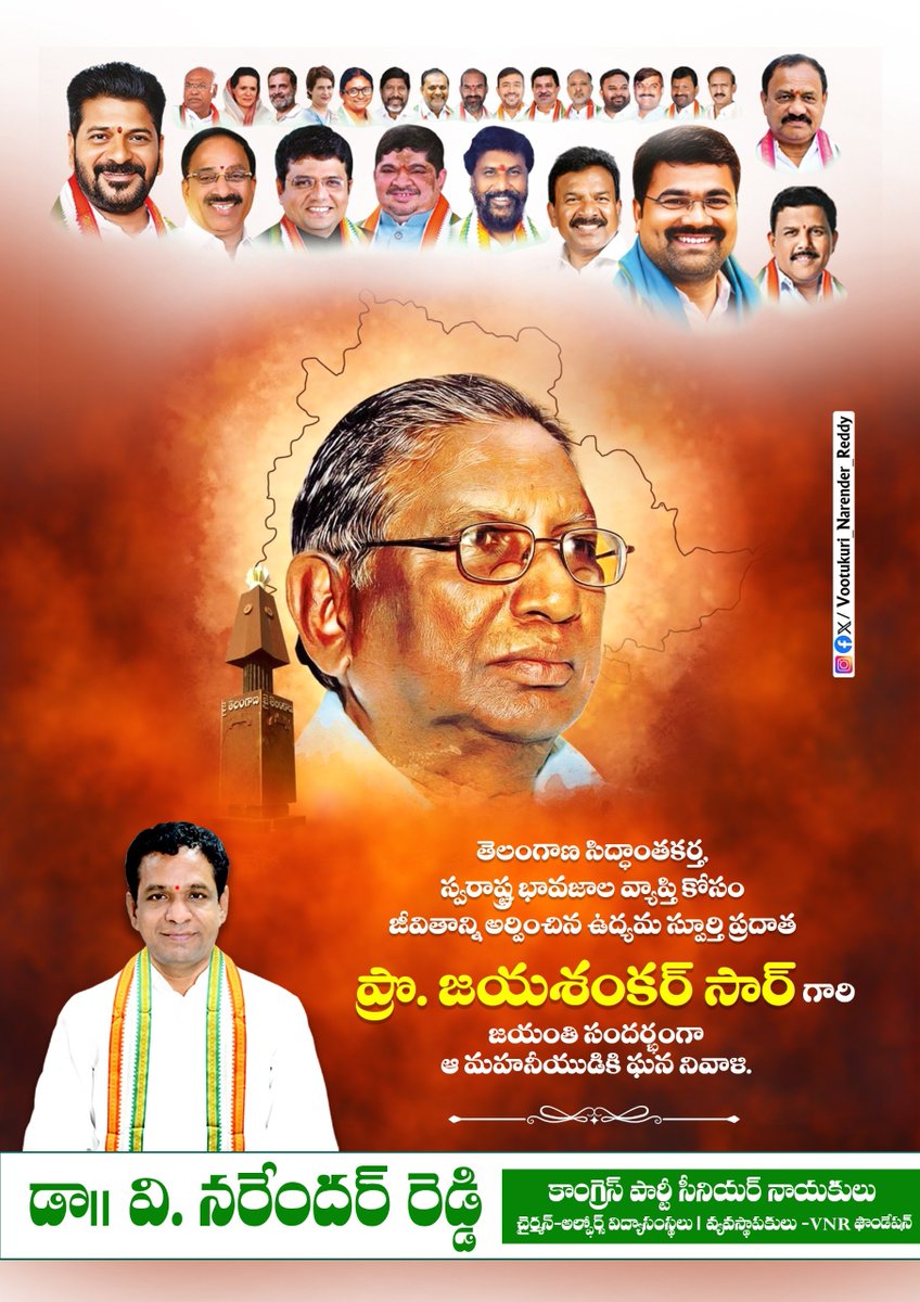 vnarender_reddy's tweet photo. #jayashankar #jayanti #alphoresnarenderreddy #karimnagar https://t.co/2j07FtPGLr