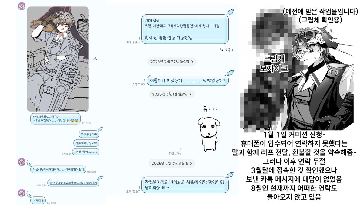 flinsnowife's tweet photo. #사람을_찾습니다 #사찾글 #rt

이번년도 1월 경 2.5에 커미션 신청했던 월님을 찾습니다ㅠㅠ 정말로 작업물이 받고 싶어 오랜 고민 끝에 반신반의하며 올려봅니다...(친했던 지인이고, 사이버 불링 목적 아닙니다!!) 약속했던 환불도 받고 싶습니다. RT 부탁드립니다... https://t.co/alFzUDmf25