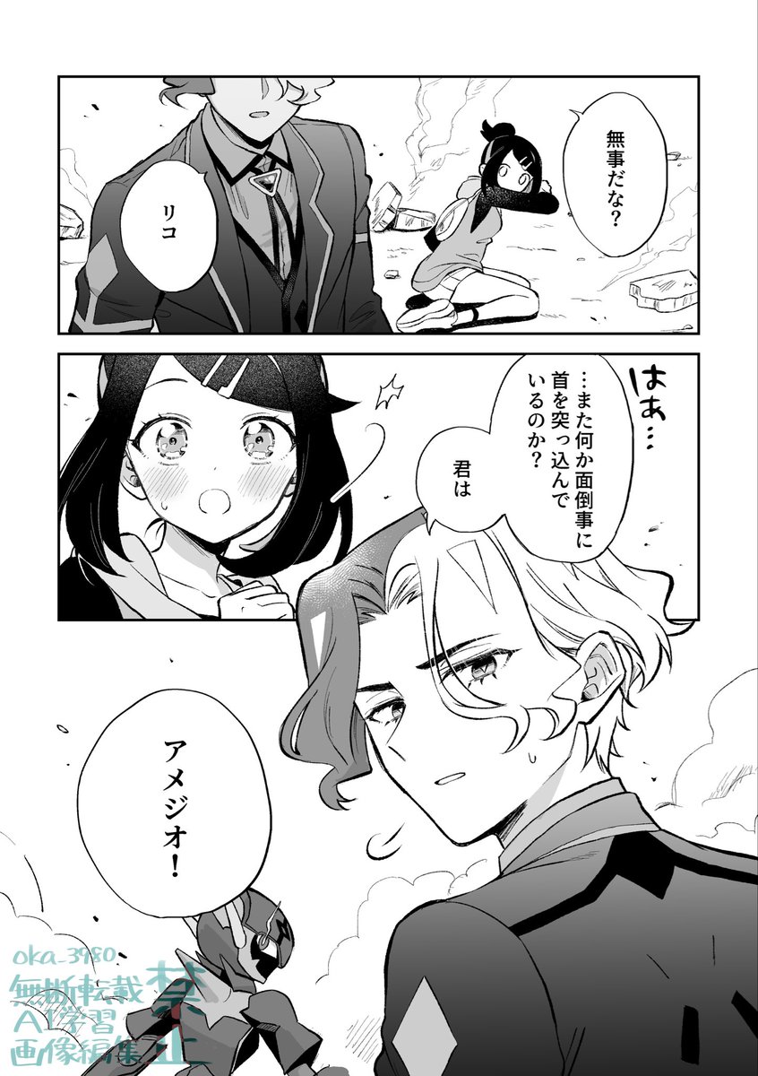 oka_3980's tweet photo. アメリコ
216話のここが良かったなぁ https://t.co/nDS1zXqJAd