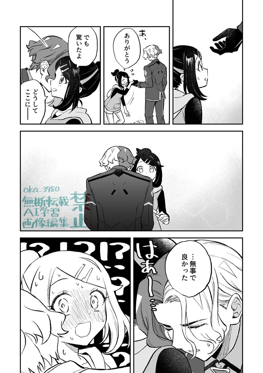 oka_3980's tweet photo. アメリコ
216話のここが良かったなぁ https://t.co/nDS1zXqJAd
