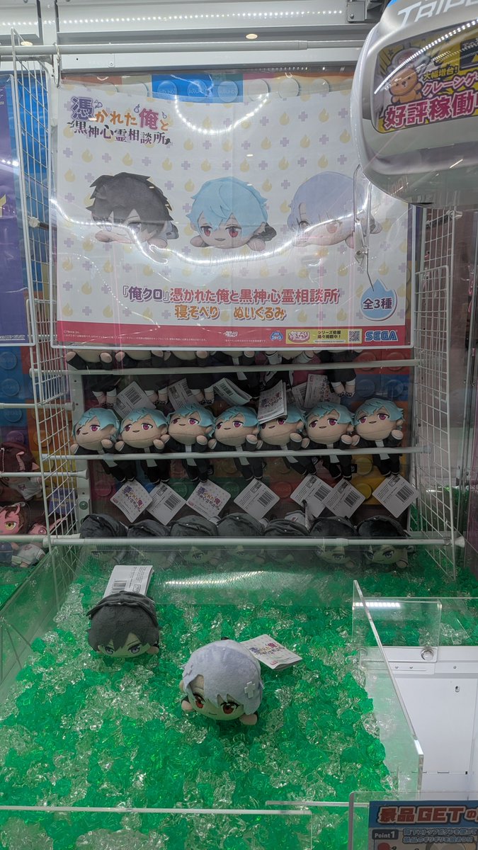 ru_ri331's tweet photo. 俺クロのセガキャッチャー行って4000円行く直前お姉さん、いや、女神様が一発で取れるよう設置してくれて！！！お礼言ったら｢頑張ってくれてるので｣って微笑みながら言ってくれたの泣ける😭😭😭
 #俺クロ #セガ
@haka_orekuro https://t.co/keUsVgh1zq