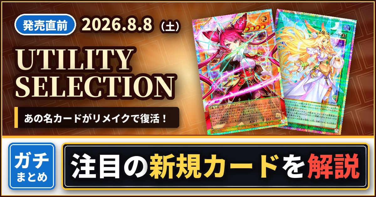 カーナベル 遊戯王~トレカ通販ショップ~ on X: 