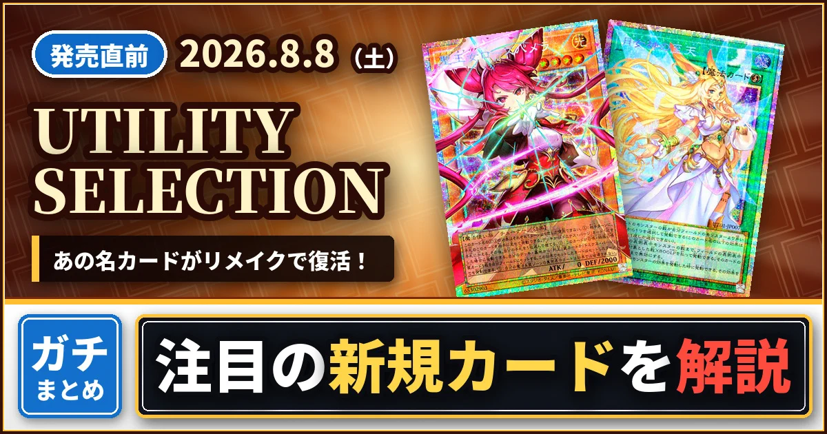 カーナベル 遊戯王~トレカ通販ショップ~ on X: 