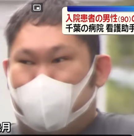 simo64122132's tweet photo. 【看護助手の男逮捕】千葉県の病院で入院患者(90)の顔殴りケガさせたか https://t.co/sB8YPHLsJf @YouTubeより 
人間ですか？

看護助手
山口勇太（2026年8月現在、30歳） https://t.co/tT6eiPuLsp