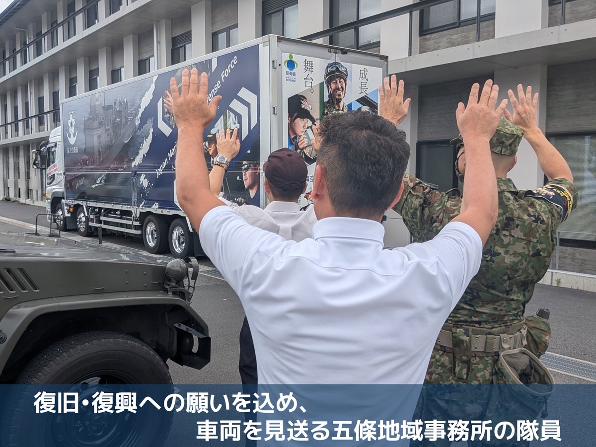 NaraPco's tweet photo. 【地域とともに】
熊本県の被災地へ支援物資を届ける車両が、五條市役所から出発しました。

地域から被災地へ届けられる「応援の気持ち」とともに、五條地域事務所の隊員も復旧・復興への願いを込め、車両を見送りました。

被災地の一日も早い復旧・復興を心より願っています。 https://t.co/b6OC9ddNRI