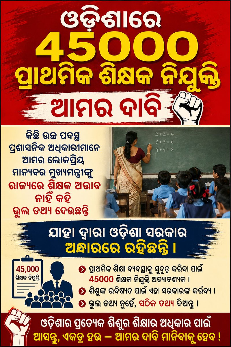 OdishaYout10345's tweet photo. @ayush1527507 @CMO_Odisha @NityanandaBJP @SamalManmohan7 @MohanMOdisha @dpradhanbjp @AmitShah Dear people CM OF ODISHA please answer to thousands of Odisha aspirants @Naveen_Odisha
@CMO_Odisha
@suryabanshibjp
@dpradhanbjp 
@bjd_odisha
@SamalManmohan7 @NityanandaBJP @MsmeDepartment @IPR_Odisha @otvnews https://t.co/WyeEBM7BQK