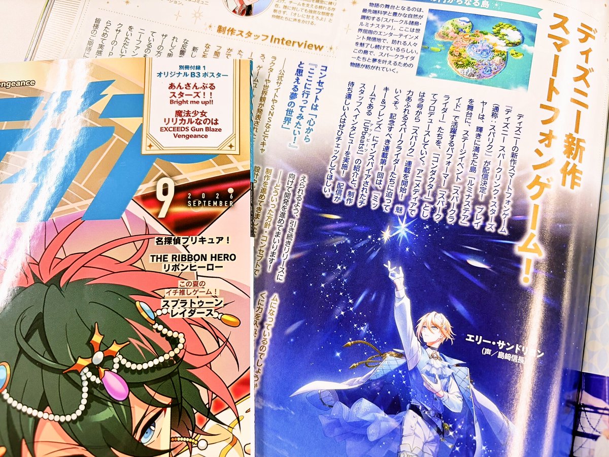iid_animedia's tweet photo. アニメディア9月号では、ディズニーの新作スマホゲーム『ディズニー スパークリンク・スターズ』を特集✨　魅力的なキャラクターがいっぱいの本作について、制作スタッフにお話を伺いました。配信開始に備えてぜひチェックしておこう！　
8月7日発売。#スパリク #ディズニー https://t.co/yvhzHRkDvD