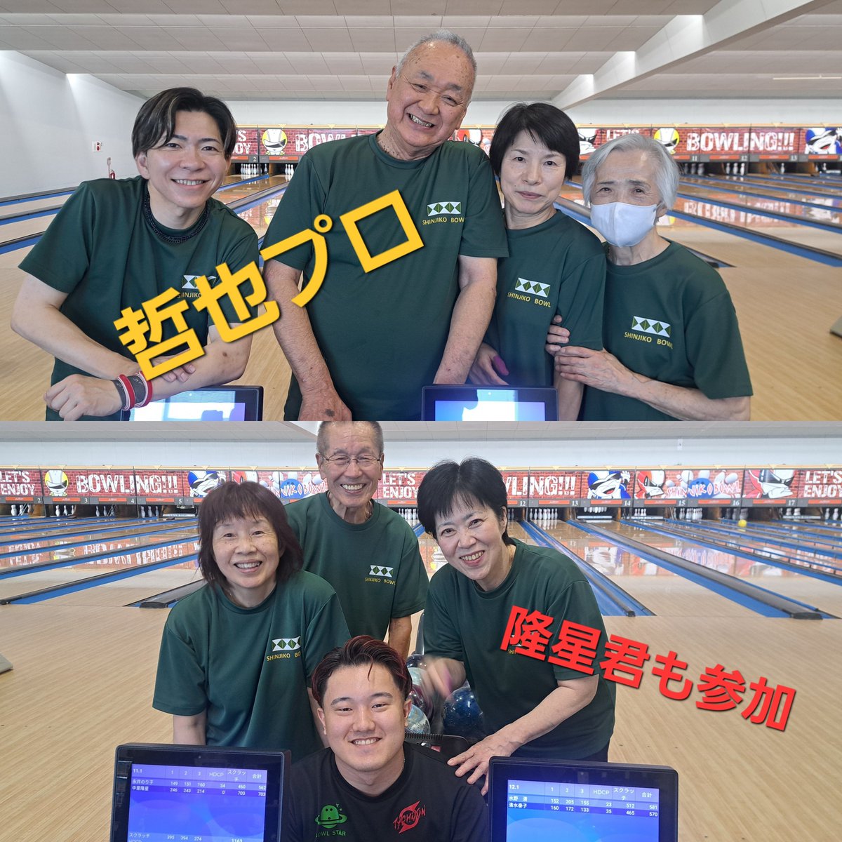 Shinjikobowl329's tweet photo. 哲也プロ島根きたー＼(^_^)／
4日間お世話になります😆
本日のTetsuya リーグに沖縄から隆星くんも来てくれました✨場内の貸し出しボールで投球🎳ストライクバンバン❗スゴすぎ…😲夜は皆で親睦会✨🍻
みんななかよしー‼️　#しんじ湖ボウル　#ボウリング　#Typhoon
#jpba1198 https://t.co/JVD9zn8U9z