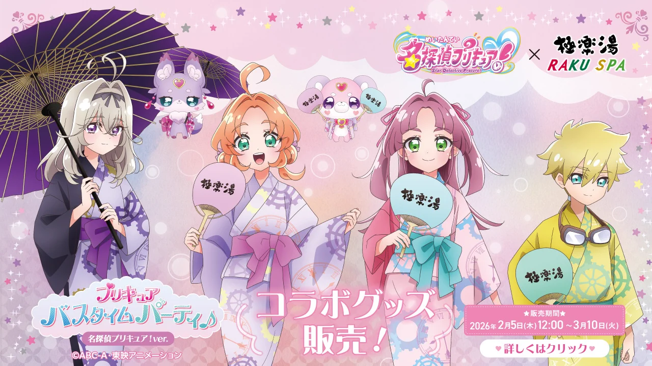 プリキュア グッズ&情報 on X: 