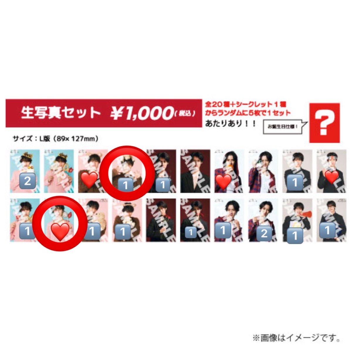 lz_gf_'s tweet photo. @mana_enjl53 初めまして。検索から失礼致します。

画像お借り致します。
⭕️同士の郵送での交換可能でしょうか？ご検討よろしくお願い致します。 https://t.co/lJLxL9EqzN