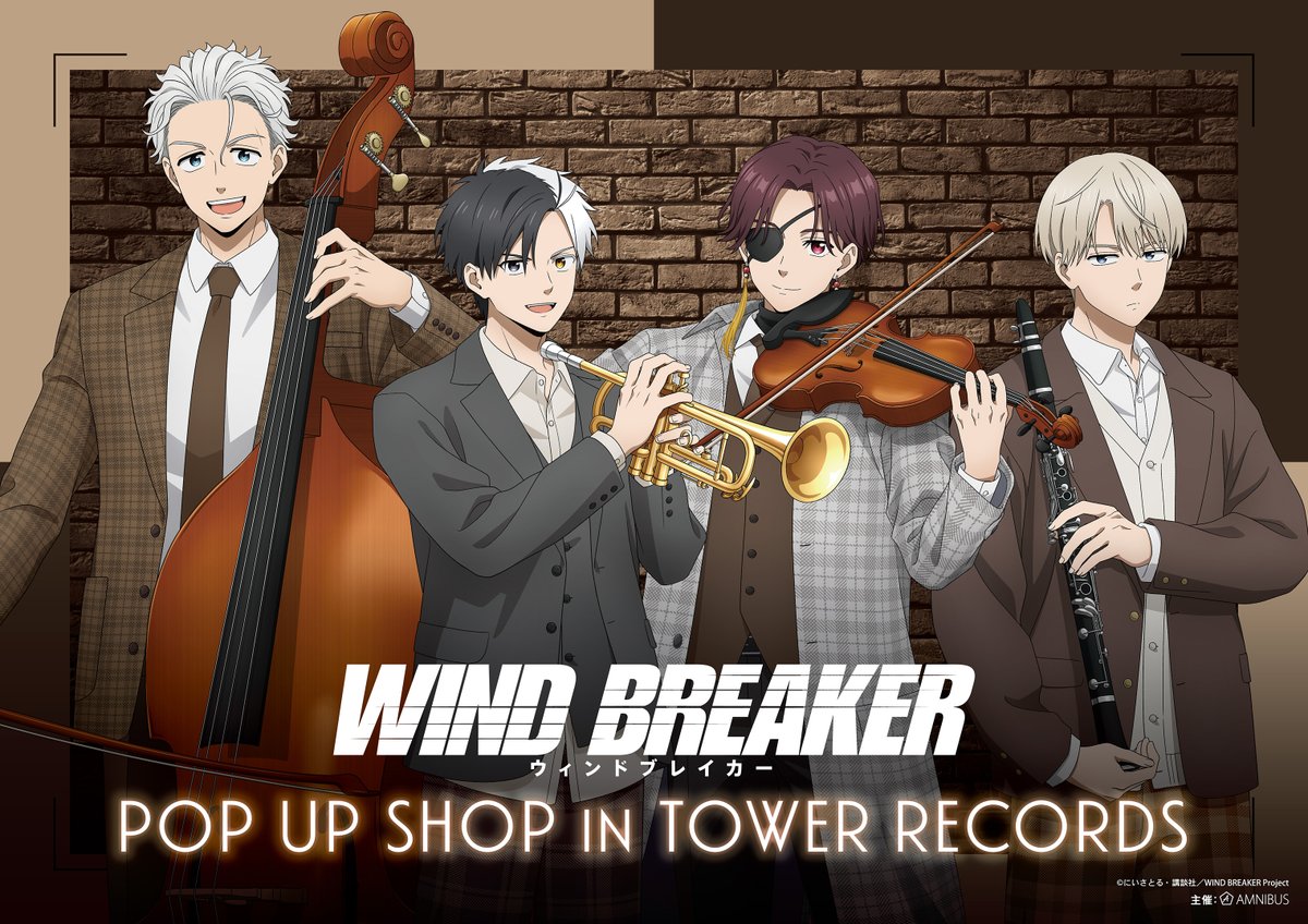 AMNIBUS's tweet photo. 「TVアニメ『WIND BREAKER』POP UP SHOP in TOWER RECORDS」が2026年10月タワーレコードの一部店舗で開催決定！！

「ジャズ」をコンセプトにした衣装の桜遥たちの新規描き下ろしを公開！
詳細は後日発表いたします！
続報をお待ちください！
#ウィンブレ https://t.co/g9OGgHOQ3k