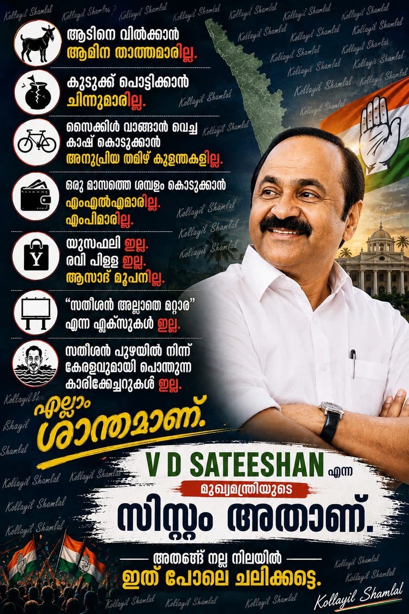 SNellay's tweet photo. ദുരന്തം എന്നുപറഞ്ഞാൽ നാട്ടുകാരുടെ കാശ് വാങ്ങി പുട്ടടിക്കാനുള്ള അവസരമല്ല. അല്ല. അല്ല. https://t.co/TD4kxLP5BA