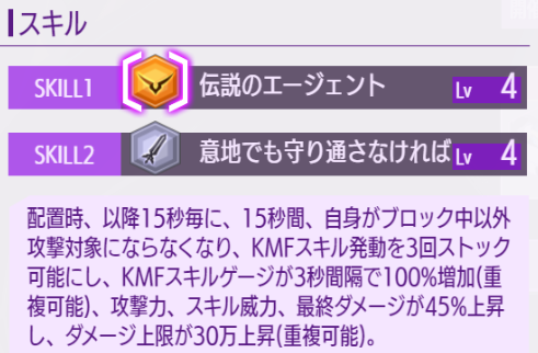 appmedia_geass's tweet photo. メンテ明けました！

オルフェウスはブロック中以外攻撃対象にならず3秒間隔でゲージが増加する殲滅！

KMFスキル範囲内の敵の攻撃系バフを剥がせるのも面白いですね！
#コードギアス #ロススト https://t.co/2O3eRRrwxY