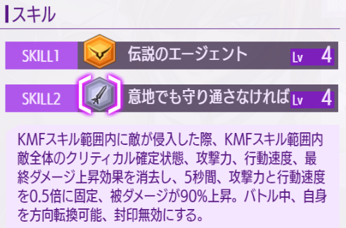 appmedia_geass's tweet photo. メンテ明けました！

オルフェウスはブロック中以外攻撃対象にならず3秒間隔でゲージが増加する殲滅！

KMFスキル範囲内の敵の攻撃系バフを剥がせるのも面白いですね！
#コードギアス #ロススト https://t.co/2O3eRRrwxY