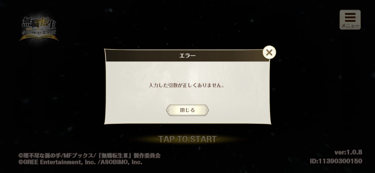 tabiutiman's tweet photo. @na510713 仲間😭 https://t.co/XfUmnYSTs2