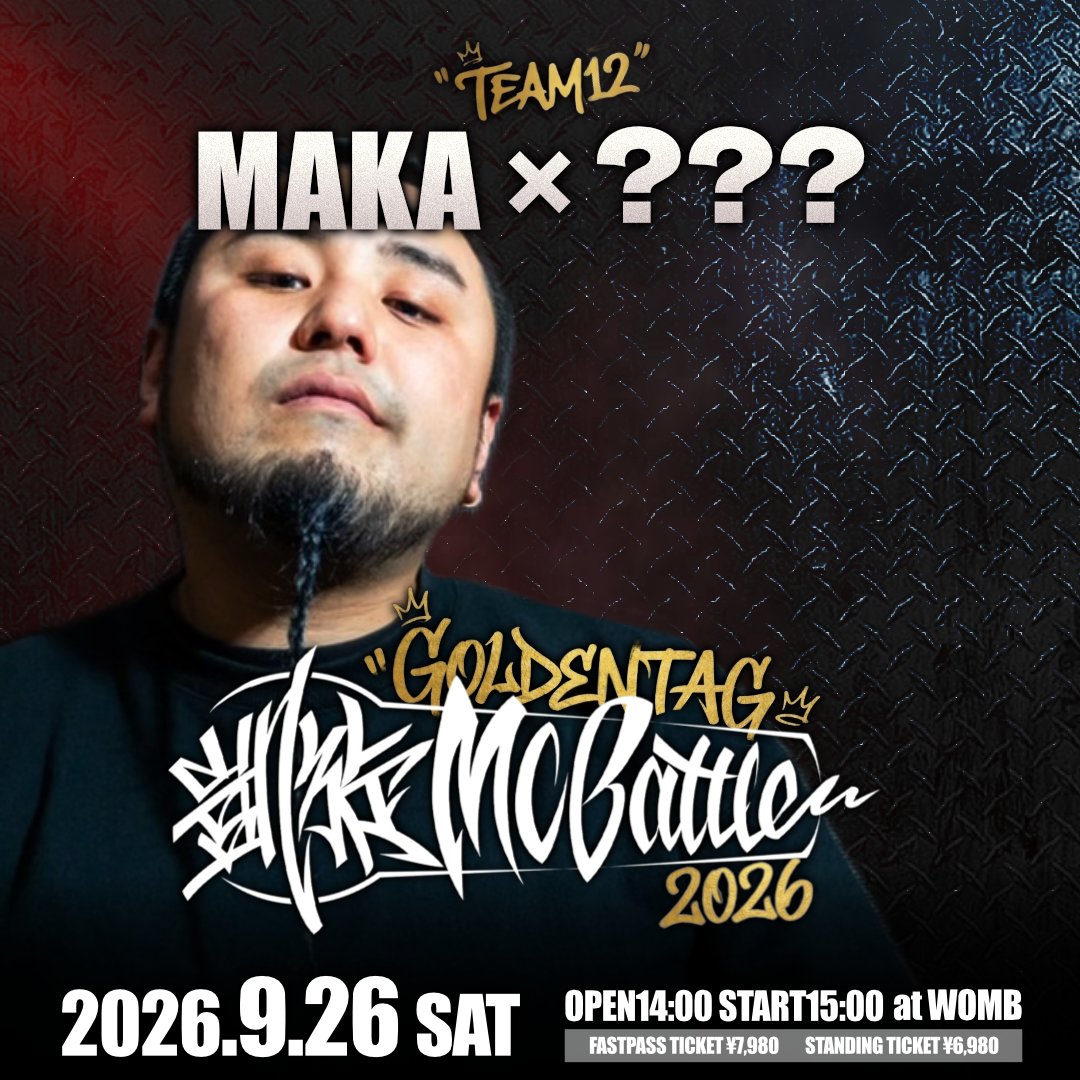 gaisenmcbattle's tweet photo. 2026年9月26日　
OPEN 14:00 START15:00
会場 渋谷WOMB

凱旋MC battle
GOLDEN TAG2026

🔥🔥TEAM12🔥🔥
MAKA×？

🎫チケット販売中↓
https://t.co/aVK2uXgAXB https://t.co/fBqy5iT7lE