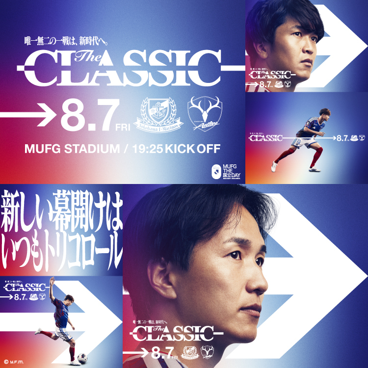 city_yamato_inf's tweet photo. 8/7(金)にMUFGスタジアム(国立競技場)で、横浜F・マリノスの開幕戦が行われます⚽

6度目のリーグ優勝を狙う横浜F・マリノスと、連覇を目指す鹿島アントラーズが激突します！

ホームタウンの力を結集して、テレビの前やスタジアムから熱い応援を送りましょう📣

https://t.co/mbFAbCDpLN(外部サイト) https://t.co/ePkfYW2XNx