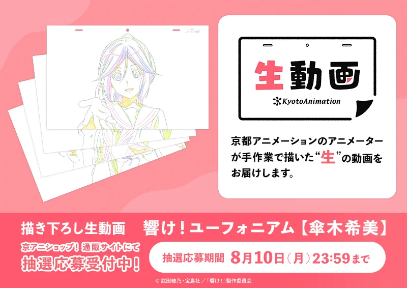 京アニショップ！ on X: 