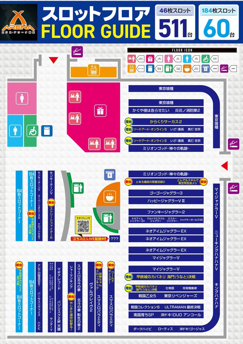 slotchousatai's tweet photo. 8/7 東京スロパチ.攻略

✅スロパチ来店取材(青🟦)
エクスアリーナ東京
🔥12連戦初日
7/28
塊Av+3,630枚/全体Av+183枚🔥
抽選290人

✅スロぱちガールPS
ピーアーク北綾瀬駅前
8/1
🅿️☆3✨+2.8pt
Ttl+197,500発/Av+3,290発✨
抽選732人
2/1
🎰塊Av+3,130枚/全体Av+484枚🌈
並び346人(抽選482人) https://t.co/M4BsykFNhC