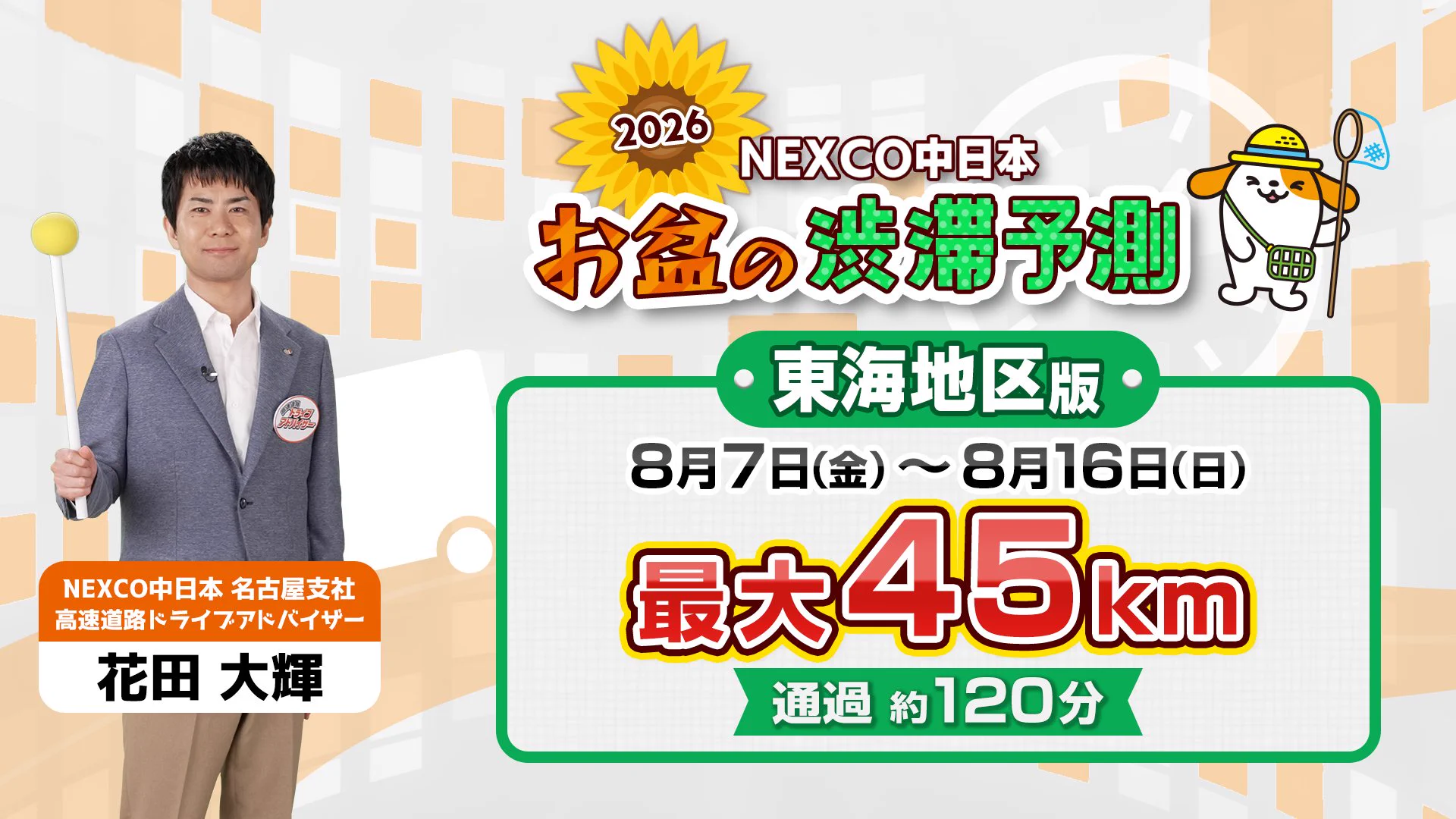 NEXCO中日本 名古屋支社 on X: 