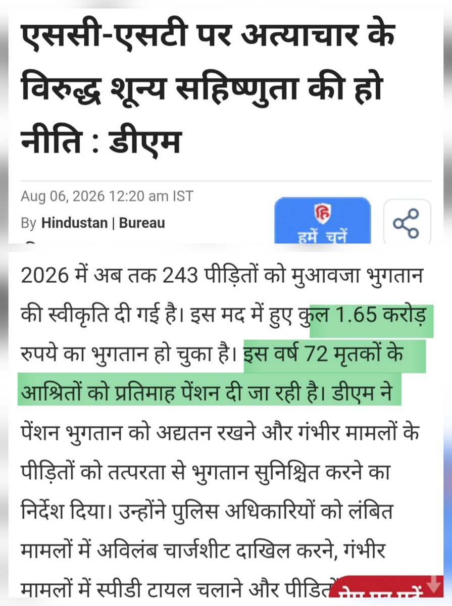 neha_laldas's tweet photo. क्या आप जानते हैं?
-SC/ST एक्ट में सिर्फ लाखों का मुआवजा ही नहीं दिया जाता, बल्कि पेंशन भी दी जाती है!

जब इस एक्ट के तहत कई फ़र्ज़ी मामले निकलते हैं, तब भी सरकार बजाय इस एक्ट के दुरूपयोग पर ध्यान के, पैसे बांट रही है।

सोचने की बात है-
ऐसे अगर आप किसी को केस करने के लिए पैसे देते रहोगे तो कानून का दुरूपयोग कैसे रुकेगा?