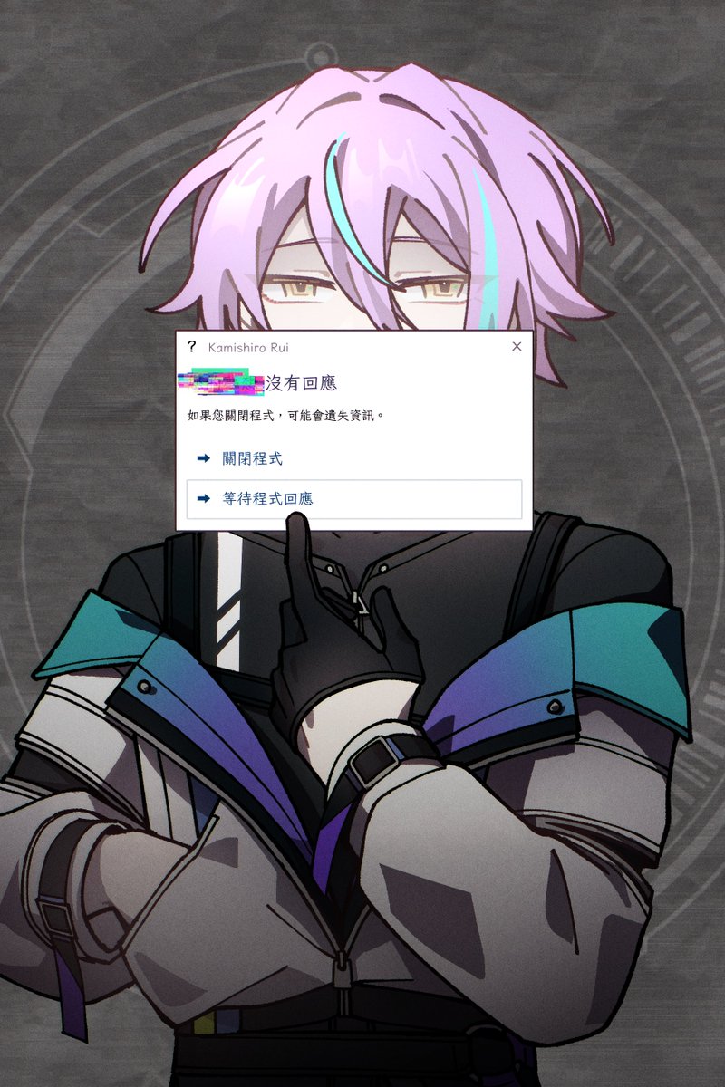 YinLengLing's tweet photo. █████は応答していません
プログラムを閉じますか？ https://t.co/Q3xFru7bDZ