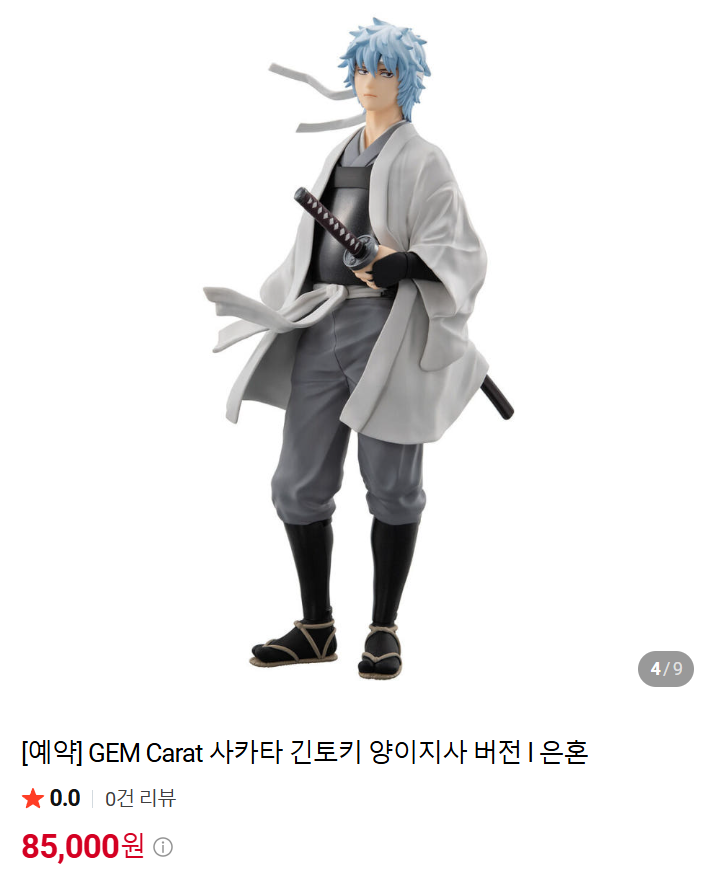zurazumukbab's tweet photo. 국내 메가하우스 은혼 8월 예약 떴습니다~~!!

- 공식스토어 공식예약마감일:🗓️ ~ 9/16까지
- 공식몰 공식예약마감일: 🗓️~ 9/22까지

▶️ 카구라 GEM 우산 피규어: 27년 1월 발매
▶️ 백야차 GEM 캐럿 피규어: 27년 2월 발매

* 공식예약마감일 이전까지만 구매하시면 됩니다!! https://t.co/U7EQhpSHEK