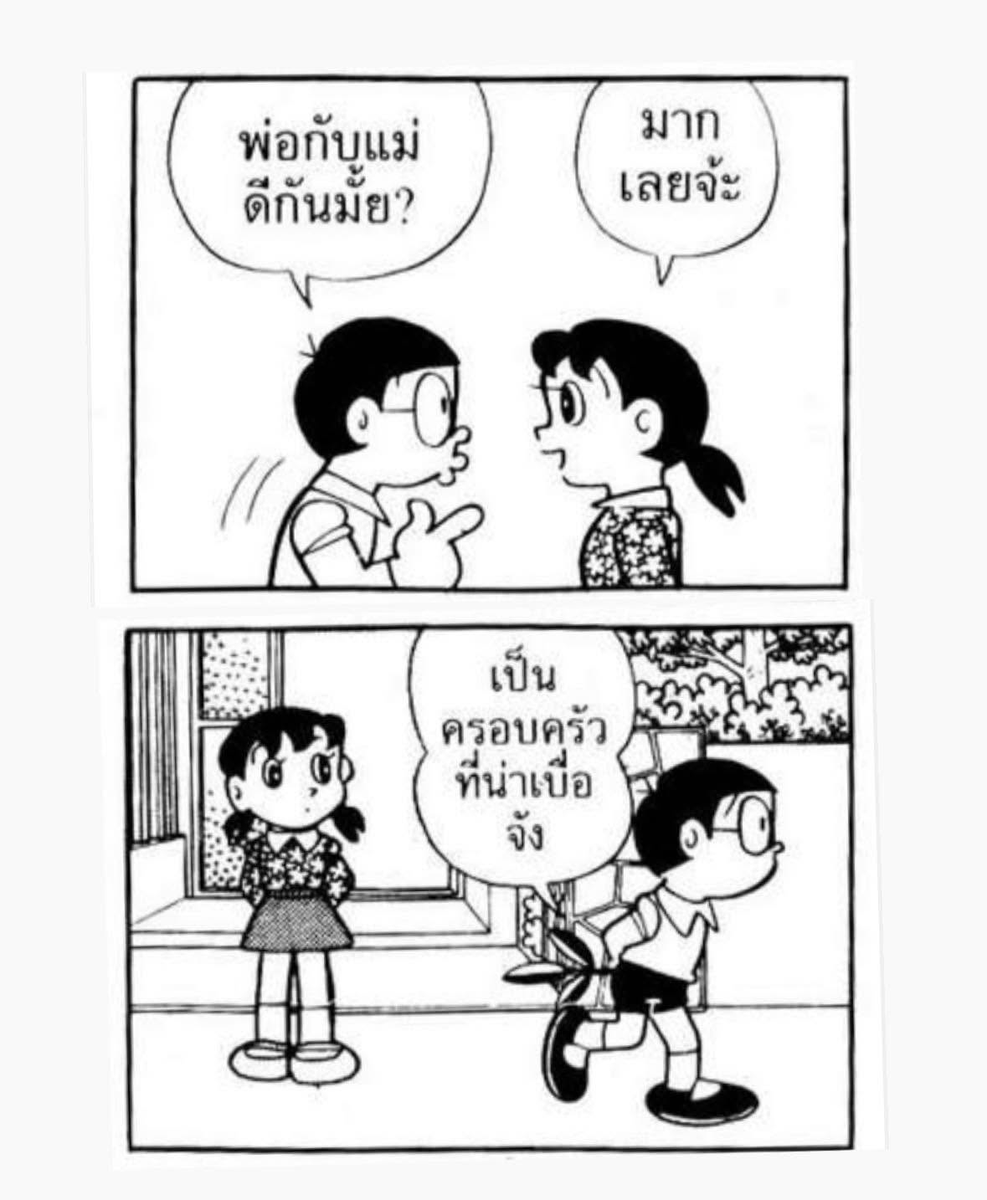 aoikotori's tweet photo. ก็ว่าทำไมตอนเด็กๆ เราถึงชอบอ่านโดราเอมอนมาก พอมาย้อนดูแล้ว มันคือการ์ตูนกวนตีนแบบนี้นี่เอง 5555555555555555 https://t.co/y27G0FF1zU
