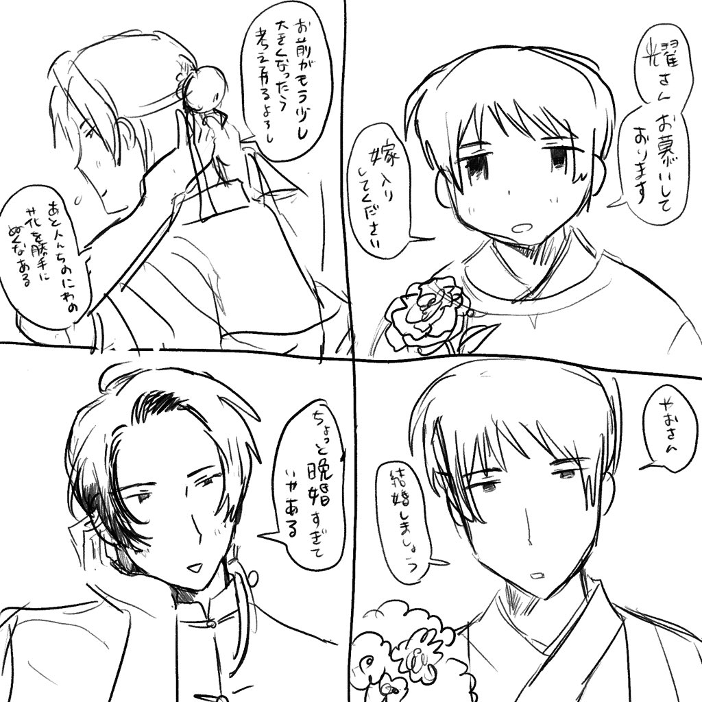 helloo_neo's tweet photo. 落書き　菊耀あり https://t.co/X6Tj9We964