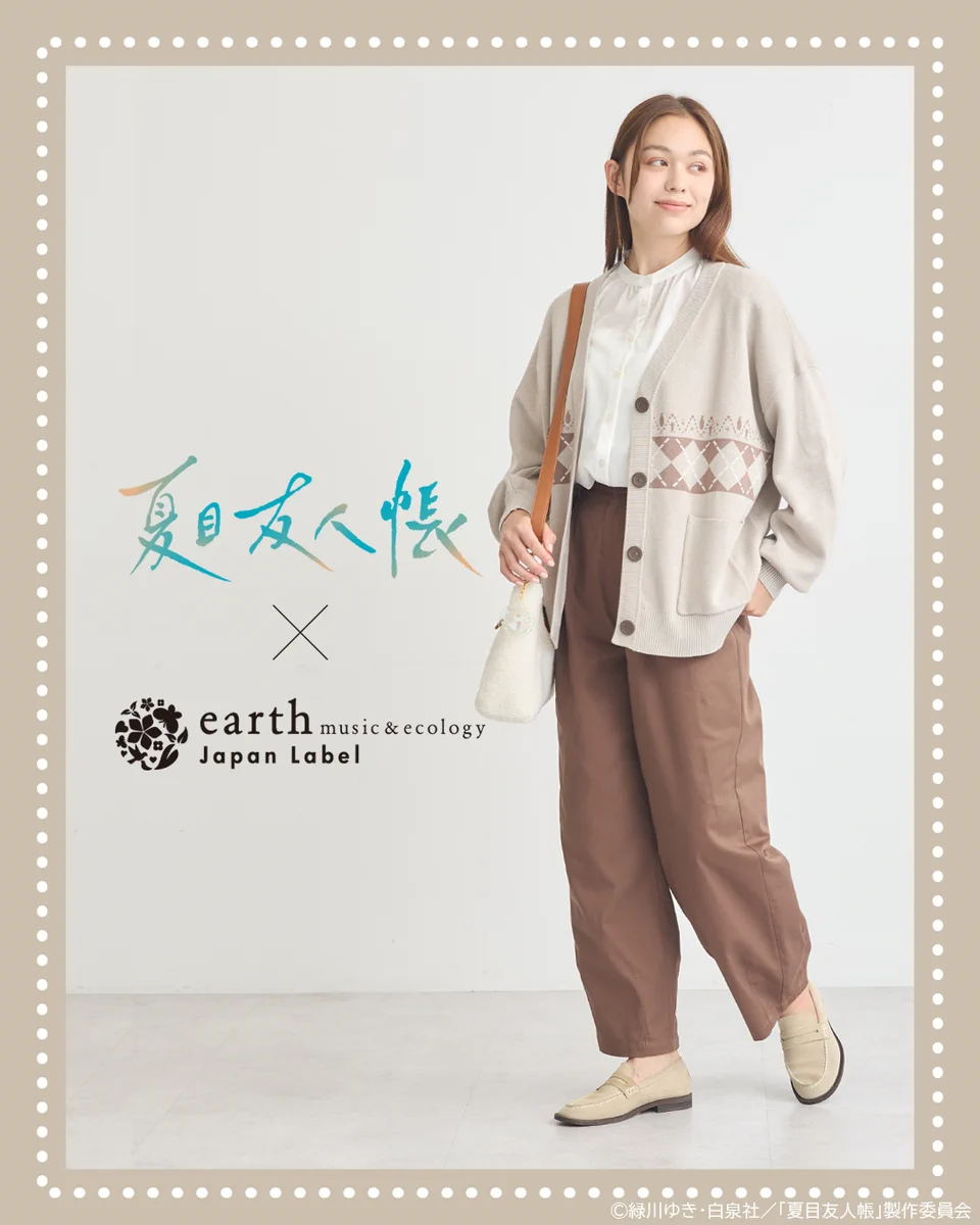 earth Japan Label on X: 