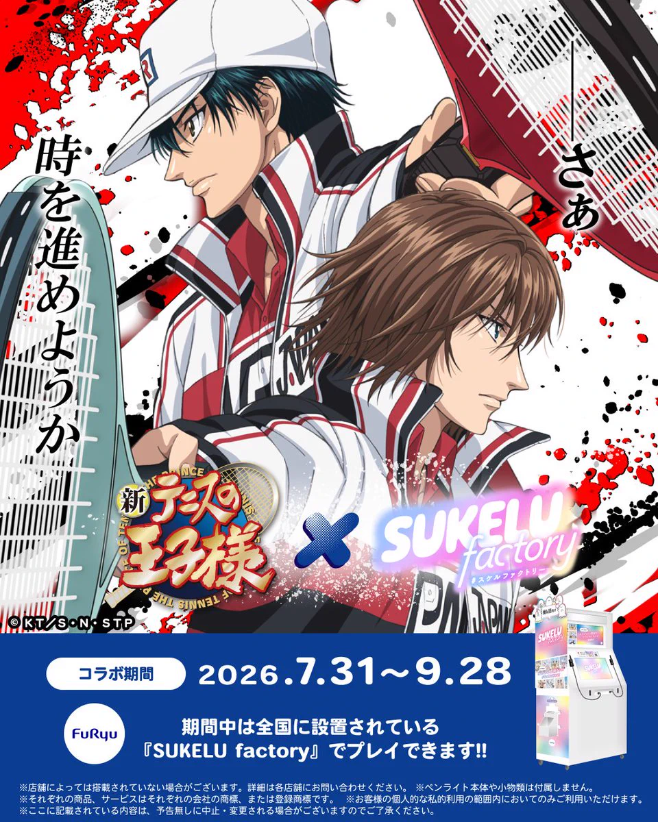 アニメイト池袋本店 on X: 