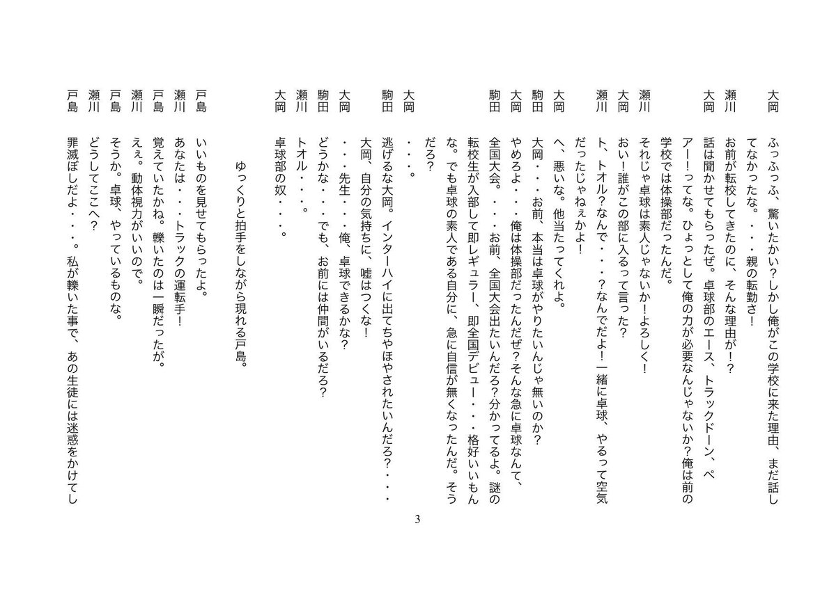 ner_kino's tweet photo. 【誰でもいいから台本読もうぜスペース】
やりませんか？
台本を読んだ事ある人も無い人も、プロでも海女でも老若男女が小芝居して笑うスペースです。
《日時》8月15日(土)20:00〜

人が集まりそうなら開催したいので参加出来る方は「読みたい」コメントください。
#演劇 #コメディ https://t.co/IAsORZBWwf