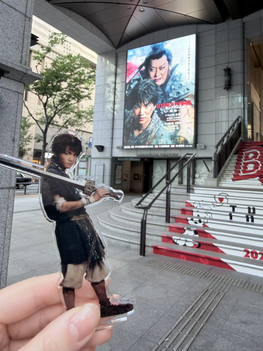 __h324's tweet photo. 博多座キングダムもでてた⊂(ᴖ ̫ᴖ  )⊃
また2ヶ月後⚔️✩ https://t.co/xFredvoTzH