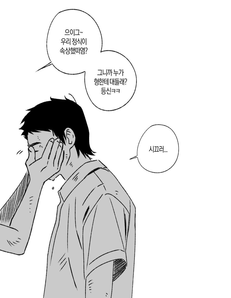 samship63's tweet photo. 애들은 싸우면서 크는 거임 https://t.co/boBwCQPPRq