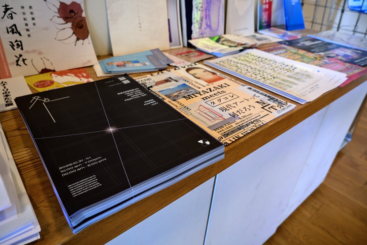 TADF_tkb's tweet photo. ＼＼フリーペーパーvol.1発行／／

毎年芸術祭当日までの期間、
クリエイティブオフィスから複数回フリーペーパーを発行しています
本日vol.1をついに配架しました！
場所は6A棟2階のチラシ置き場です⭐️

表面のデザインも裏面の内容も毎回異なるので、
ぜひ全号揃えてみてください！！ https://t.co/nEq5SKgurT
