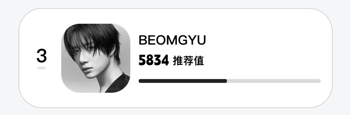 CBGUnionGlobal's tweet photo. 2026 Jupiter Music Awards

[D-9] Male Artiste of the Year

Let’s continue voting for #BEOMGYU. We need to keep him in the top 5 to secure his spot in the finals.

Goal: Top 5
Current rank: 3rd - 5,834

📆 Until ~08/16 01:59 (KST)

📱 Tutorial: https://t.co/6EFdTz3OWK

☑️ -> You can vote on each “app” of MY1PICK, Muniverse, Mubeat, Idol Champ, and Coogoong.
☑️ The final tally is calculated by summing the votes for each platform.
☑️ Votes reset after each round and won’t be carried forward so use resources wisely