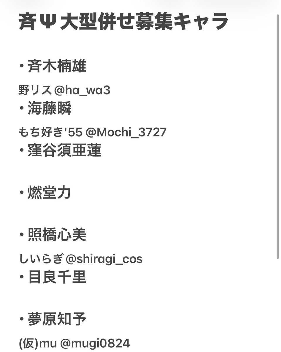 ha_wa3's tweet photo. 埋まったキャラ https://t.co/UeElBY2lUu