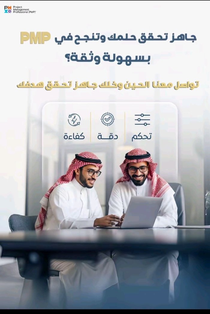 PMP_PMR202's tweet photo. نساعدك من البداية بإرشاد شخصي عشان ما تضيع وقتك على شي ما يفيدك، وكل خطوة مدروسة وتوجيه مباشر 🎯. 
النجاح معانا مضمون في إختبار PMP 🚀.

💰الدفع شامل بعد الإنجاز 💪🏻
والتأكد من النتيجة بحسابك على 𝐏𝐌𝐈💻
تواصل عبر الخاص📬

#التطوير_الذاتي https://t.co/cno5441Hvj