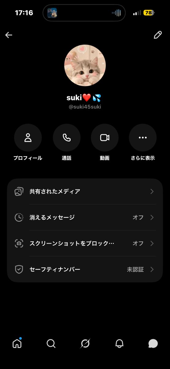 kooo0031's tweet photo. チケット詐欺してくる人はID変えるくらいならやるなよ。
早く金返せ。
@suki45suki 
#チケット詐欺   #注意喚起 https://t.co/hryRbFsPRV