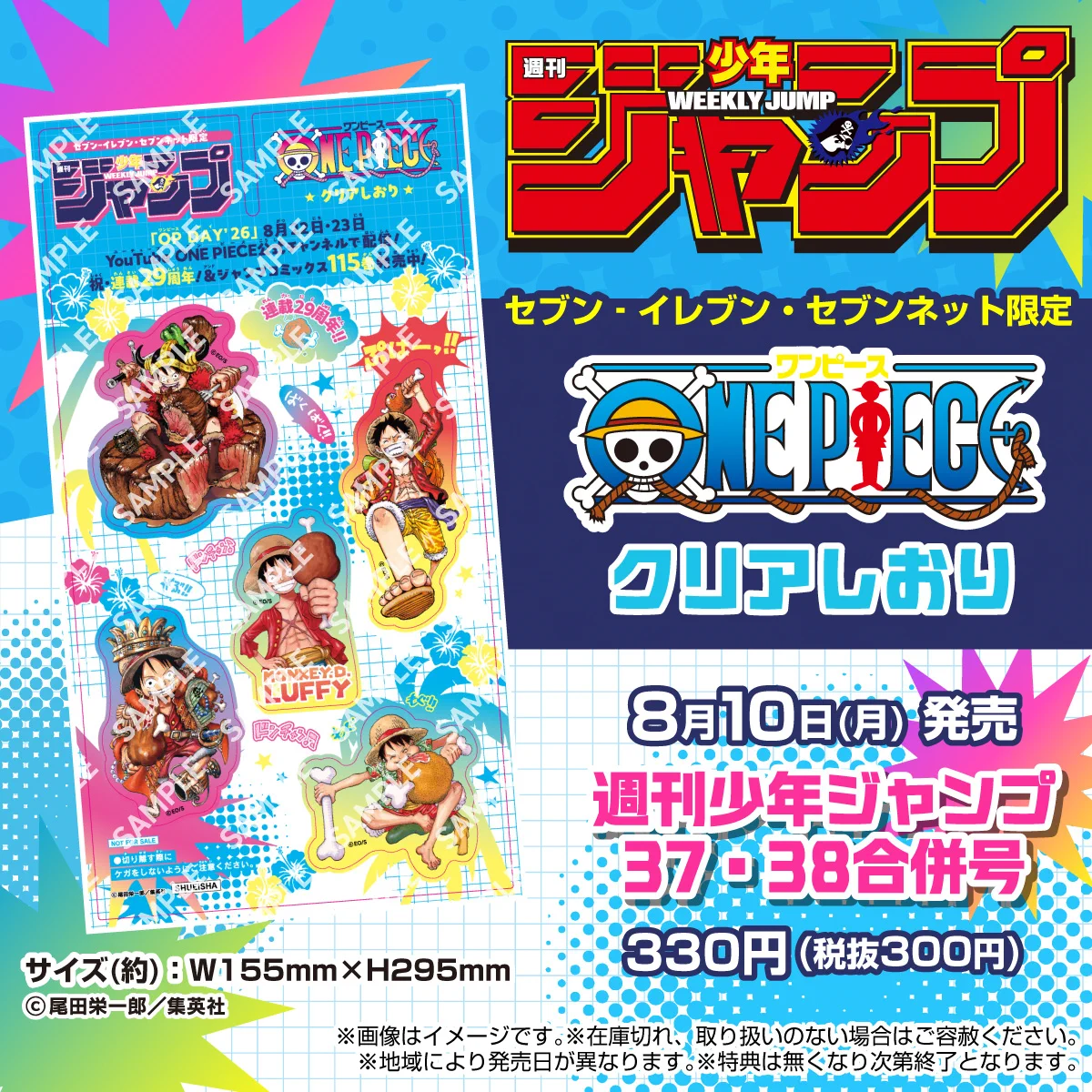 セブン‐イレブン・ジャパン on X: 