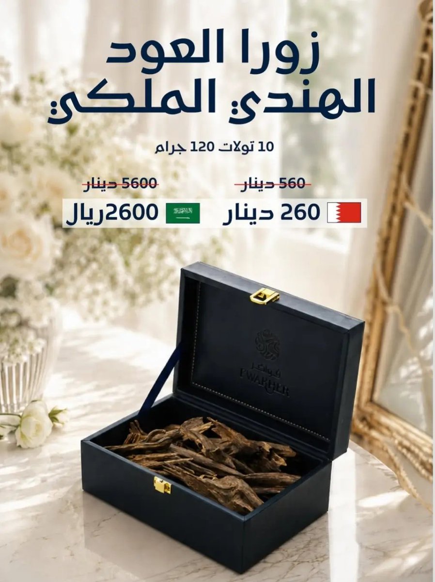 Fwakher's tweet photo. دزات أعراس متكاملة من "فواخر"
#رابطة_عشاق_العطور https://t.co/ZoK7qmHUWq