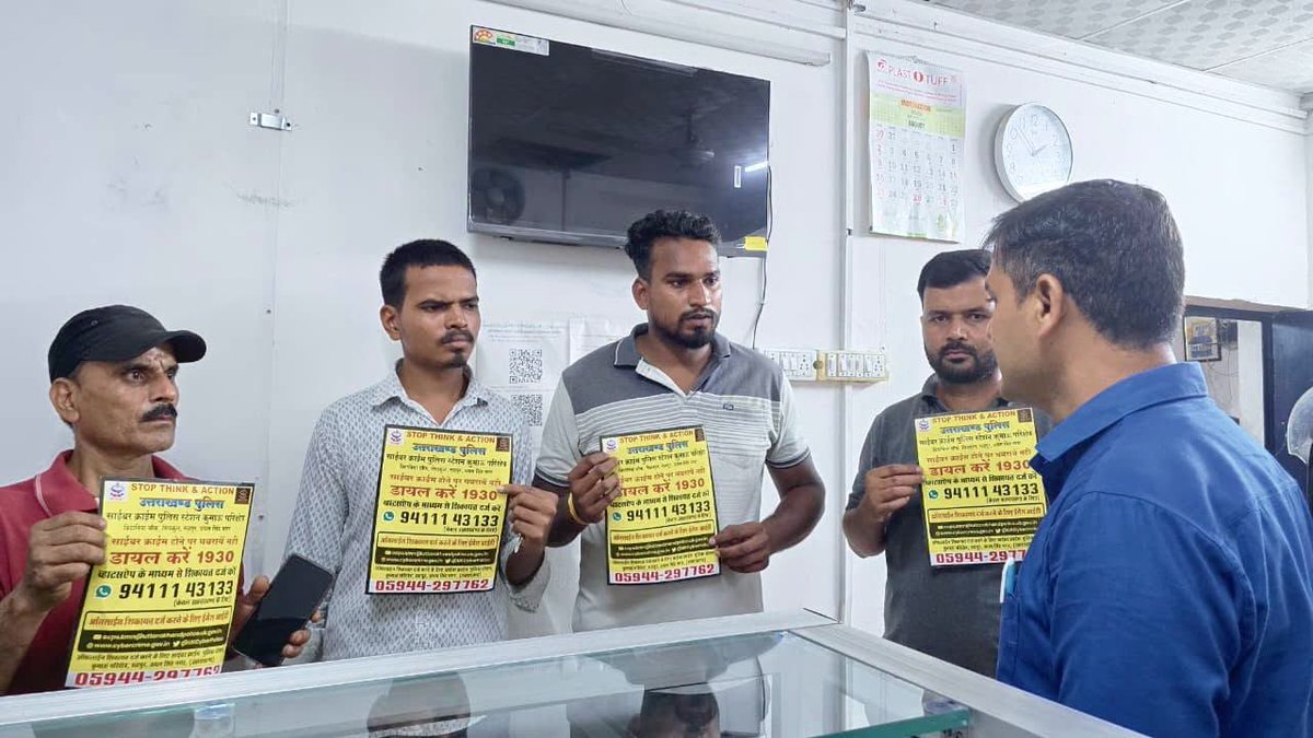 UKCyberPolice's tweet photo. On (Wednesday) Cyber Jagrukta diwas, Cyber Crime Police Station Kumaun Range, #STFUttarakhand conducted an interactive awareness session for citizens visiting the PS.
#uttarakhandpolice #Helpline1930 #Cyberdost #GRMPortal #MRMPortal #DigitalSafety https://t.co/kFkKc9eLNc