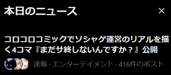 y_circle_e's tweet photo. 4万…だと…
本日のニュース…だと… https://t.co/QjCsWUCLii