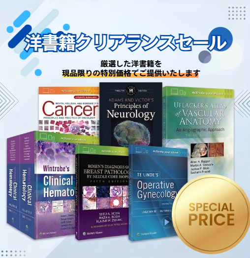 Nankodo_Intl's tweet photo. 🔹洋書籍クリアランスセール🔹
指定タイトルのみ、現在特別価格でご案内中です！
こちら🔽が対象タイトルとなります
https://t.co/A0hvMCD1RL

注目書籍をご紹介
■血液
Wintrobe's Clinical Hematology, 15th ed., in 2 vols.

■腫瘍
DeVita, Hellman, & Rosenberg's Cancer, 12th ed.,Single Volume

■神経
Adams & Victor's Principles of Neurology, 12th ed.

■病理
Rosen's Diagnosis of Breast Pathology by Needle Core Biopsy, 5th ed.

■産科婦人科
Te Linde's Operative Gynecology, 13th ed.

■心血管
Uflacker's Atlas of Vascular Anatomy, 3rd ed.