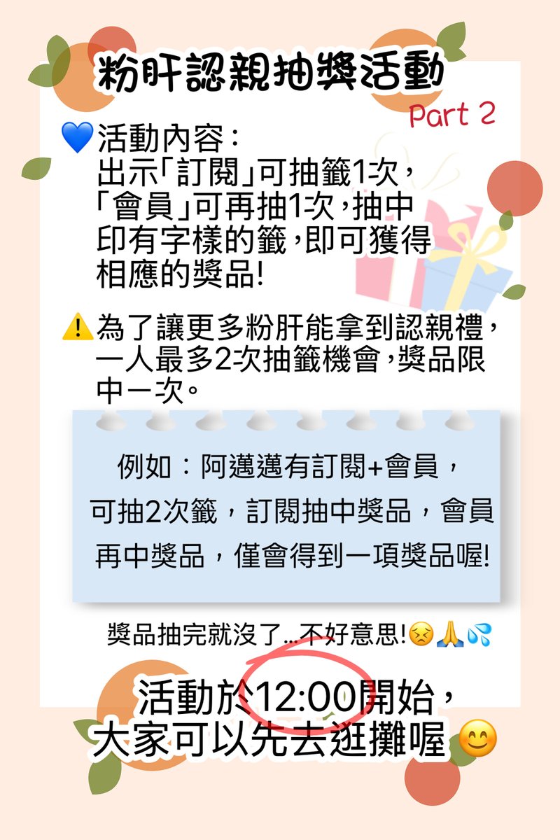 ppupil1's tweet photo. 不會畫畫的姨媽...這次CWT-73依舊是準備了
「粉肝認親抽獎小活動」
 
這次不是抽卡牌，是採抽籤的方式! 
 (抽完籤會放回桶內，若想保留籤紙可以跟姨媽拿新的!) 
活動辦法詳見圖1   

8/8. 8/9 於 3樓 國際會議廳 手8 
⚠️活動 12:00 後開始⚠️
大家可以先去逛攤~不用急喔~ 
希望大家會喜歡這個小小活動😊 https://t.co/R4oOI3ndkS