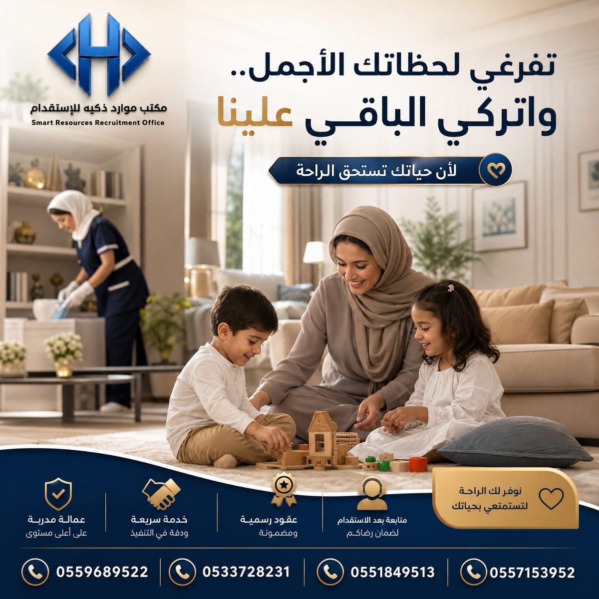 Mwardthkia's tweet photo. الخيار الأول | راحة تبدأ من اليوم الأول
🎒 مع العودة إلى المدارس... تبدأ المسؤوليات وتزدحم الأيام.

وفّروا وقتكم وجهدكم مع خدمات استقدام العمالة المنزلية، لتتفرغوا لما هو أهم.

✨ إجراءات سهلة.
✨ متابعة مستمرة.
✨ استقدام موثوق باحترافية.

ابدؤوا العام الدراسي براحة وتنظيم أكثر.
📩 راسلونا الآن واستفيدوا من عروض العودة إلى المدارس.
#العودة_إلى_المدارس #استقدام #عاملة_منزلية #راحة_الأسرة