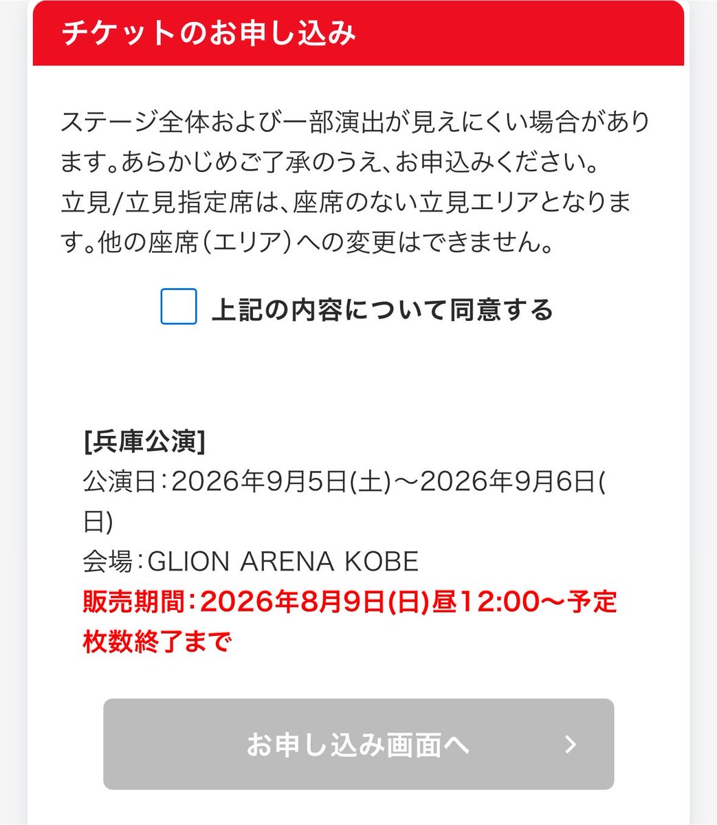 upCRGEz7QJeUoVE's tweet photo. 兵庫公演の一般販売お知らせきた〜🥰
頑張って取るぞ〜👊 https://t.co/1UI3aL3AGE