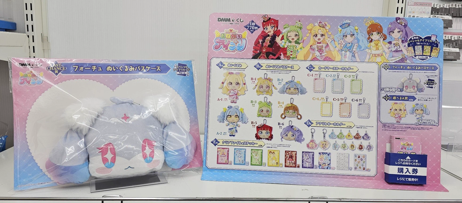 WonderGOO PLUS 鹿島店 auf X: „こちらのくじ完売しました。“ / X