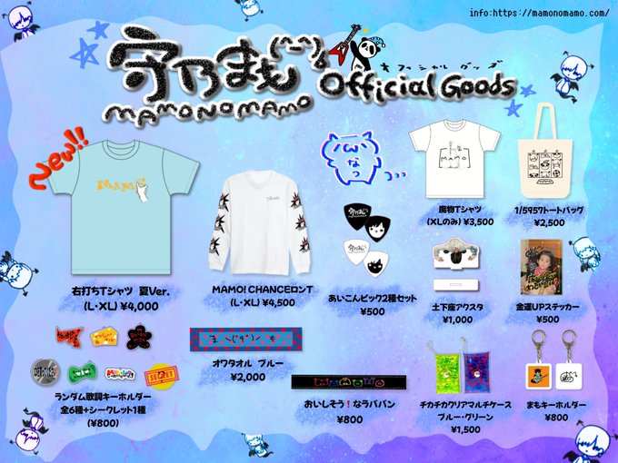 7Star7JP's tweet photo. 📢 7月7日よりグッズメニュー公開！

新たに「右打ちTシャツ 夏Ver.」がラインナップに仲間入りしました🌻
この夏にぴったりのデザインとなっています！

ぜひチェックしてみてください✨ 
よろしくお願いします！

#守乃まも https://t.co/X0uqXlJ56N